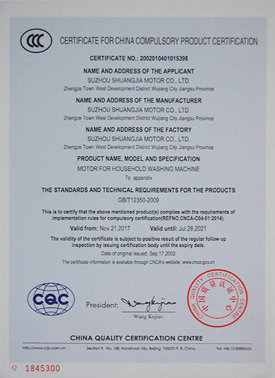 中國國家強制性產品認證證..