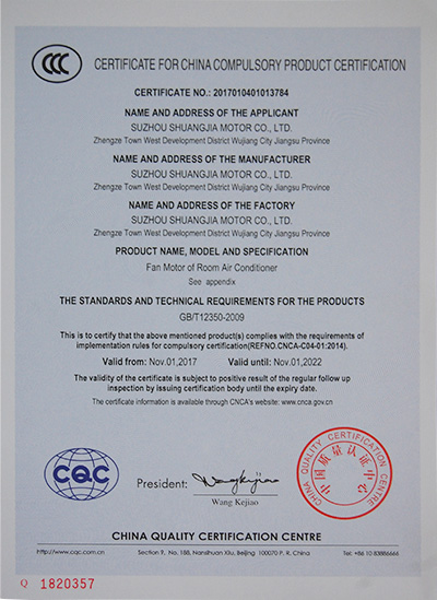 中國國家強制性產品認證證..